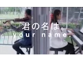 Download Lagu Kimi no Na wa [君の名は] OST - Kataware Doki (Violin/Piano Cover)