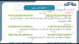 قصيدة لا تعذليه شرح أبيات قصيدة لا تعذليه للصف الثاني عشر تحليل وشرح مفصل 
