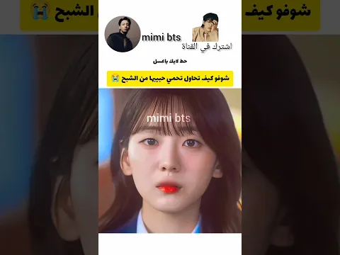 شوفو كيف تحاول انقاذ حبيبها من الشبح 😭/ مسلسلات كورية #shorts