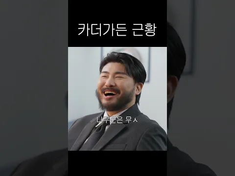 (선공개) 큰 거 준비중이라는 카더가든 근황 #namuh