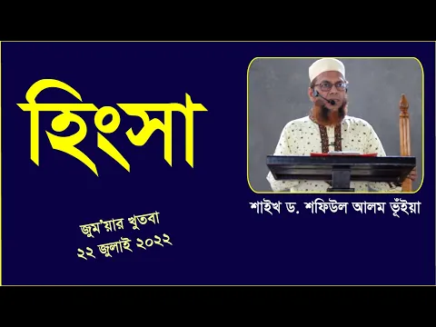 হিংসা