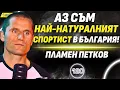 Download Lagu Над 500 км за 24 часа. Прекосих България на колело! - Пламен Петков