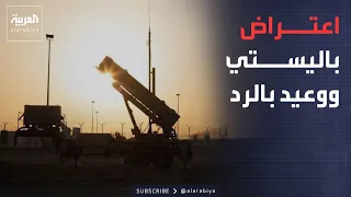 خارج الصندوق | تحذير حاسم من التحالف بعد إسقاط باليستي حوثي بالرياض