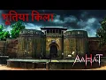 Download Lagu पुणे की डरावनी जगह | Aahat New Horror | Aahat Full Ep 2025 | डर का असली एहसास #aahat