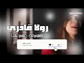 Lagu ناسيني ليه / طمني عليك - رولا قادري ( نسخه مميز )
