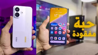 POCO X8 يستاهل الشراء؟! (بديل رخيص لـ Pro Max)