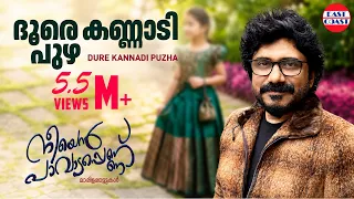  doore kannadi puzha afsal evergreen malayaalm mappila songs mappilappattu