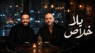 تامر عاشور و رامي جمال   قلولى هيسيبك                                 دندنها