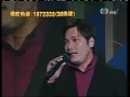 羅嘉良 天地有情 星光熠熠耀保良 2000