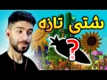 Download Lagu شتی تازە هاتوە بۆ یاریەکە 😍 (Roblox kurdish)