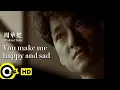 Download Lagu 【ENG SUB】Wakin Chau 周華健【You make me happy and sad 讓我歡喜讓我憂】Official Music Video