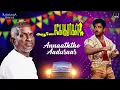 Annaaththe Aaduraar | Apoorva Sagodharargal Movie | Tamil Song | Ilaiyaraaja | Kamal Haasan | SPB