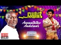 Download Lagu Annaaththe Aaduraar | Apoorva Sagodharargal Movie | Tamil Song | Ilaiyaraaja | Kamal Haasan | SPB
