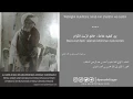 Download Lagu Qasidah Salaf - Baina Katifaihi Alamah