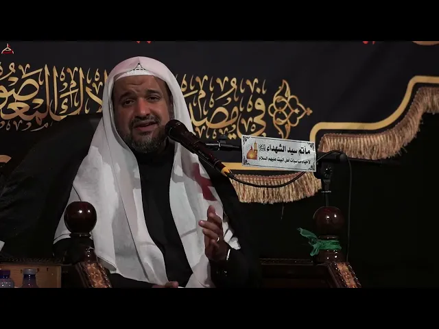 ⁣الشيخ عبد الستار الطويل || يوم الأربعين 1447هـ