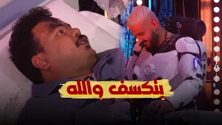 خوف وصويت مصطفى غريب فى مقلب رامز إيلون مصر اتكسفت اطلب رقم هيفاء وهبي 