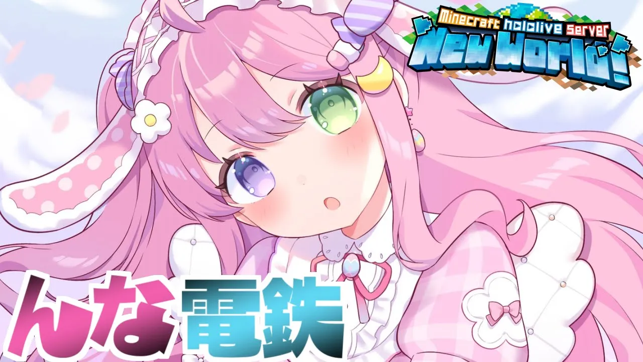 【 Minecraft 】新ホロ鯖！"んな電鉄"お洒落にデザインしていくのら！！！＃５【姫森ルーナ/ホロライブ】