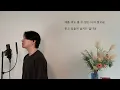 Losing My Heart - Gwyn Dorado (My Royal Nemesis OST) .covered by JAEUS