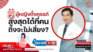 การคลอดธรรมชาติและคลอดทางการผ่าตัดมีความเสี่ยงต่อการตั้งครรภ์ในอนาคตต่างกันอย่างไร