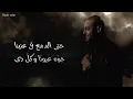 تامر عاشور - ذكريات كدابة || {Lyrics Video} Tamer Ashour