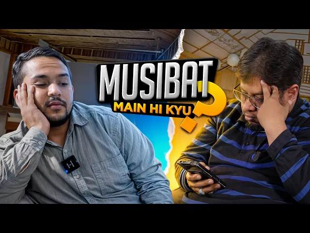 ⁣Musibat main hi kyu? | Dunya Ki Zindagi Me Pareshaniya Kyu Ati Hain? |   Musibatein Kyun Aati Hain?