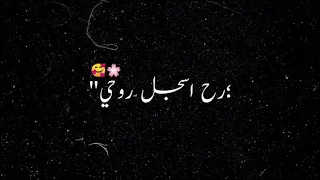 راح أسجل روحي باسمك  حالات واتس اب   لايك واشتراك بالقناه    دندنها