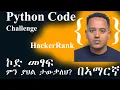Solving Hackerrank python programming problem - List Comprehensions