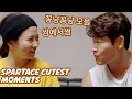 Lagu Spartace cute moments compilation | 꾹멍 꽁냥꽁냥 모음