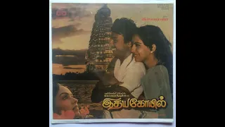idhayam oru koyil idhaya koyil ilayaraja spb tamil lp records