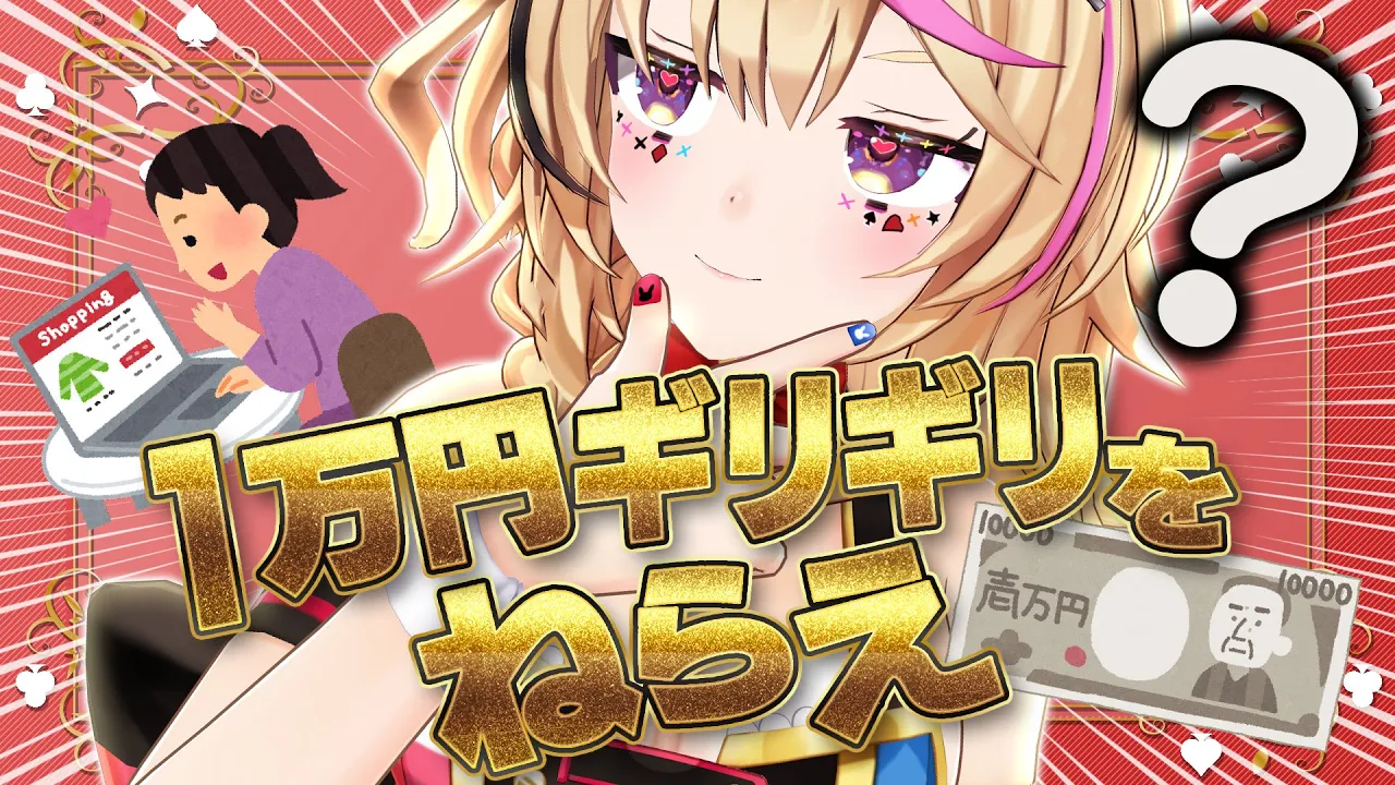 【ポルカの伝説】購入履歴ニアピンバトル開催