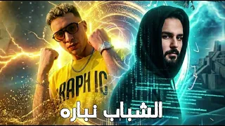 ريمكس الشباب نباره   حمو المرشدي   الكومندا ميرو ريمكس                                             دندنها