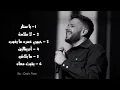 كوكتيل أغاني حماقي || Hamaki Mix 2023