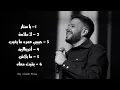 Download Lagu كوكتيل أغاني حماقي || Hamaki Mix 2023