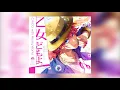Download Lagu CHiCO with HoneyWorks - Otomedomo yo 乙女どもよ。(Instrumental Version)