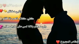 حالات واتس اب  اكتر من كده اي       عمري وختو والبي دخلتو ايهاب توفيق  دندنها