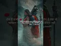 Download Lagu प्रेम में कभी पीछे मत हटना #bhakti shayari#Shiv shayari#bhakti status#shiv status#Mahakal shayari#