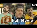Download Lagu Enakku Innoru Peru Irukku Full Movie | G.V.Prakash | Ananthi | Yogi Babu | Saravanan