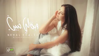 نهال خالد   وبقالي حبيب                                                  دندنها
