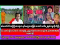 Download Lagu စက်တင်ဘာလ(၁၉)ရက် အထူးသတင်းများ
