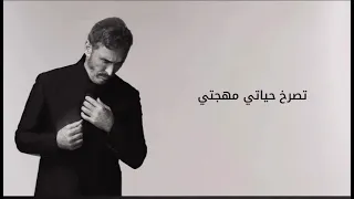 كاظم الساهر   راحت عليك دندنها