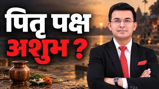 Pitru Paksha Mystery: Why Do Millions Go Only To Gaya? | Shubhankar Mishra |
