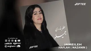 جمیله حفله بندری نازنین بندری Jameileh Hafah Nazanin 