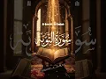 Download Lagu surah Al-bara'at/At-Taubah #surahattaubah #aayatequran #motivation #viral