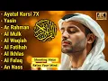 Download Lagu MUROTTAL MERDU PENGANTAR TIDUR,AYAT KURSI, ALWAQIAH,ALMULK,AR RAHMAN,YASIN,BY:Alaa Aqel
