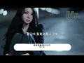 陳小滿 - 愛是獎勵還是懲罰『後來我 再也沒有淋著大雨去見他，也沒有 徹夜不睡紅眼等一個電話，遺憾和委屈都是無力的掙扎 還是一樣被丟下。』【動態歌詞MV】