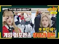 Download Lagu [Knowing Bros하이Highlight] A collection of (G)I-DLE games and performances.zip