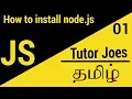 How To Install node js To Run JavaScript In Visual Code in
