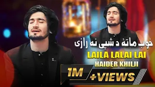 Hub Mata Da Shpe Na Raze Haider Khilji Pashto Songs 2023 حیدر خلجی ائنے تہ چی اودرزمہ  Hub Mata Da Shpe Na Raze Haider Khilji Pashto Songs 2023 حیدر خلجی ائنے تہ چی اودرزمہ