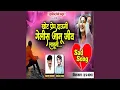 Download Lagu Khot Prem Dauni Gelis Janu Jiv Lavun