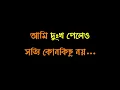 Download Lagu TUMI NIJER MUKHE BOLLE JEDIN!! KARAOKE!! MANNA DEY!! ORIGINAL VERSION!!